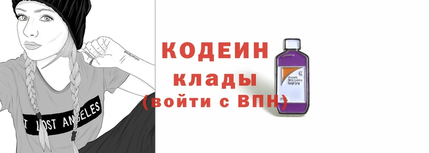 Codein Purple Drank  сколько стоит  Неман 