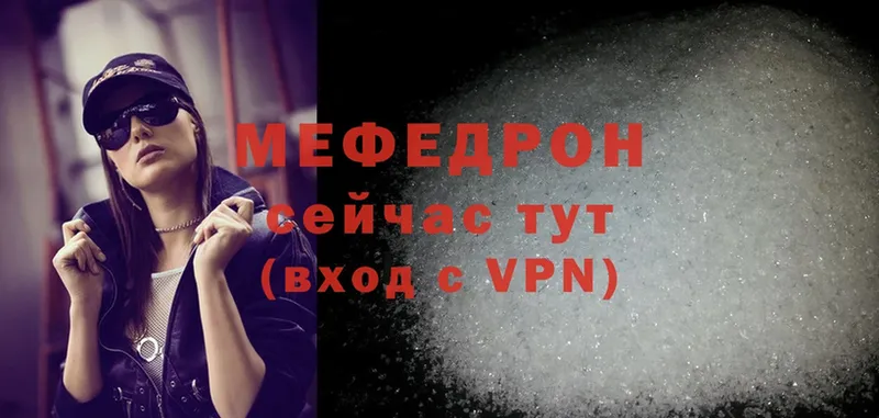 МЯУ-МЯУ mephedrone  что такое   Неман 